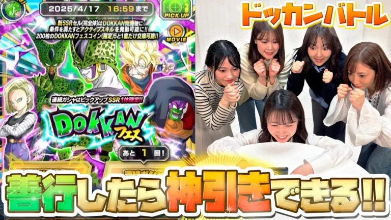 【ドッカンバトル】善行して運気を上げたら神引きできる!!【ドラゴンボールZ】